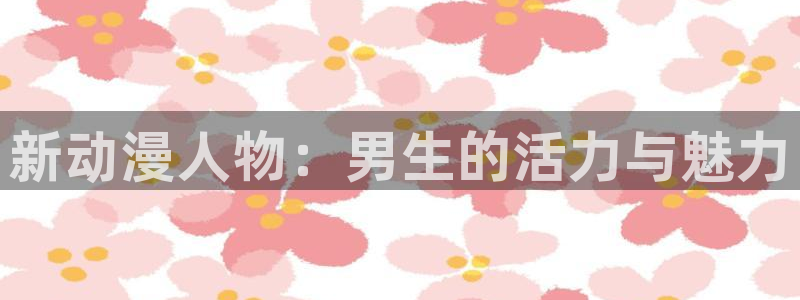 78动漫网页版高达说明书